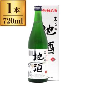 酔仙酒造 清酒 酔仙 特別純米酒 岩手の地酒 720ml メーカー直送