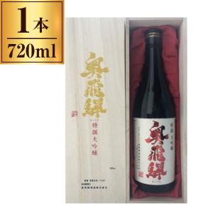 奥飛騨酒造 清酒 特撰 奥飛騨 大吟醸 720ml メーカー直送