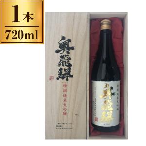 奥飛騨酒造 清酒 特撰 奥飛騨 純米大吟醸 720ml メーカー直送