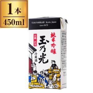 玉乃光酒造 玉乃光 純米吟醸冷蔵酒(業) パック 450ml ×1 メーカー直送