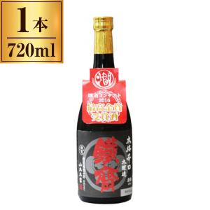 山本本家 清酒 上撰 鉄斎 本醸造 720ml メーカー直送