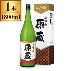 名倉山酒造 名倉山 原酒蔵酒 1800ml ×1 メーカー直送