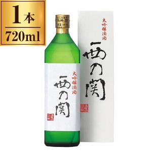 萱島酒造 西の関 大吟醸 滴酒 720ml ×1 メーカー直送