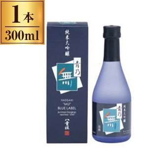 ヤヱガキ酒造 八重垣 純米大吟醸 「青乃無」 300ml ×1 メーカー直送