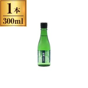 永山酒造 清酒 本醸造 山猿 生貯蔵酒 300ml メーカー直送
