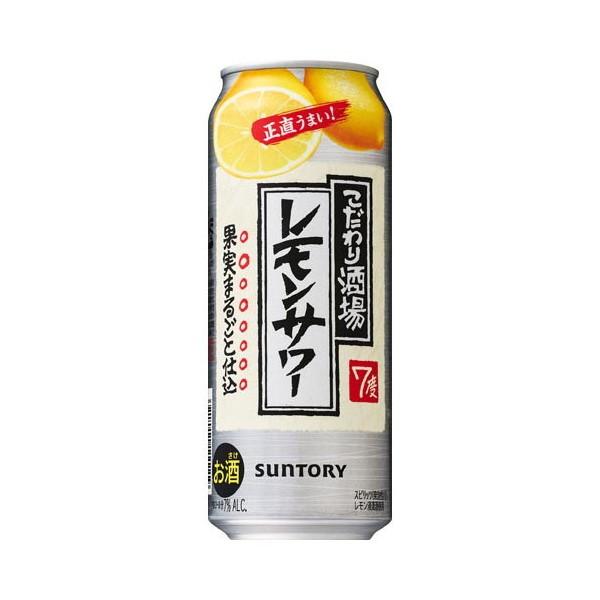 サントリー こだわり酒場のレモンサワー 缶 500ML x24 メーカー直送 お中元 ギフト プレゼ...