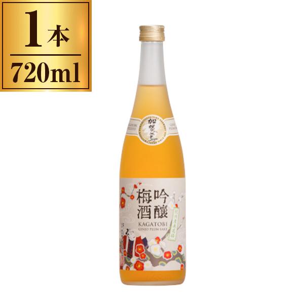 福光屋 加賀鳶 吟醸梅酒 720ml ×1 メーカー直送