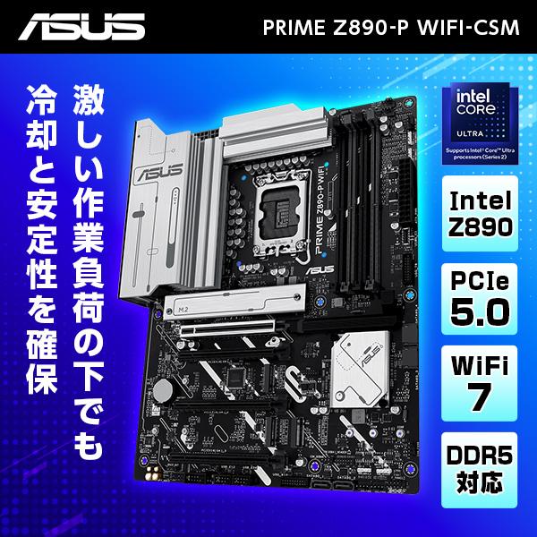 ASUS PRIME Z890-P WIFI-CSM マザーボード