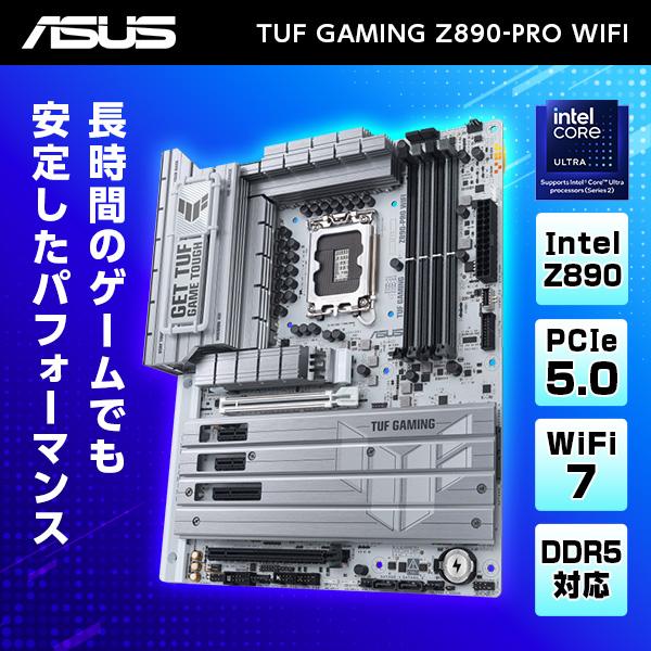 ASUS TUF GAMING Z890-PRO WIFI マザーボード