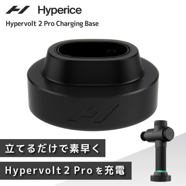 Hyperice Hypervolt 2 Pro Charging Base Black 40064...