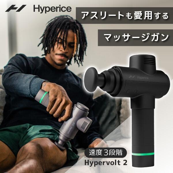 Hyperice 53200-284-01 Hypervolt 2-Black ハンディマッサージャ...