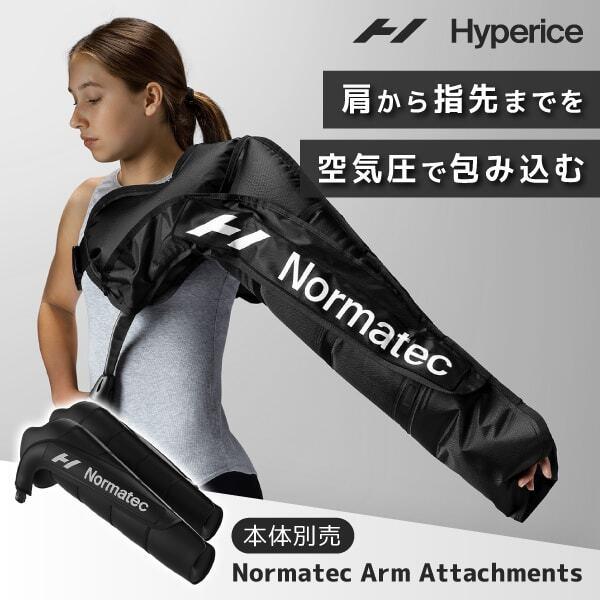 Hyperice Normatec Arm Attachments Black 63070-028-...