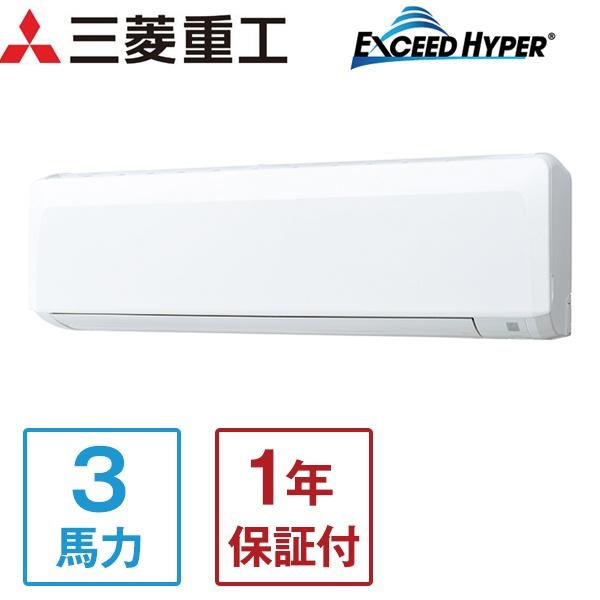 業務用エアコン 三菱重工 MITSUBISHI エクシードハイパー EXCEEDHYPER エアコン...