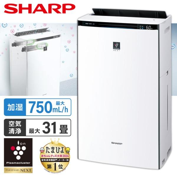 シャープ KI-SX70-W 加湿空気清浄機  プラズマクラスターNEXT ホワイト系 SHARP ...
