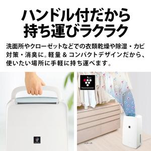 除湿機 衣類乾燥 シャープ コンプレッサー 家...の詳細画像5