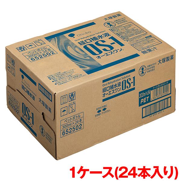 大塚製薬 オーエスワン(OS-1) 1ケース 300ml×24本入り