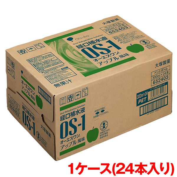 大塚製薬 オーエスワン(OS-1) アップル風味 1ケース 300ml×24本入り