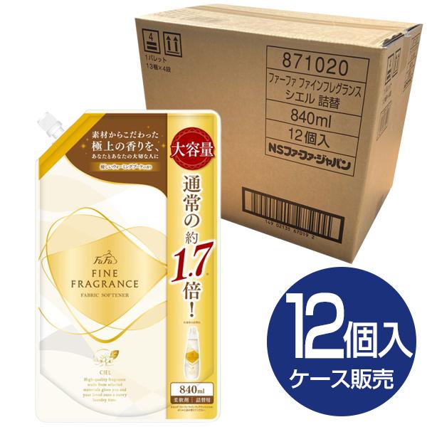 12個セット NSファーファ・ジャパン ファーファ ファインフレグランス シエル840ml 詰替 濃...