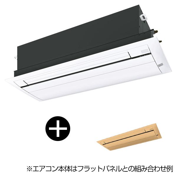 ハウジングエアコン ダイキン DAIKIN 標準パネル(ブラウン)セット S50ZCV 天井埋込カセ...