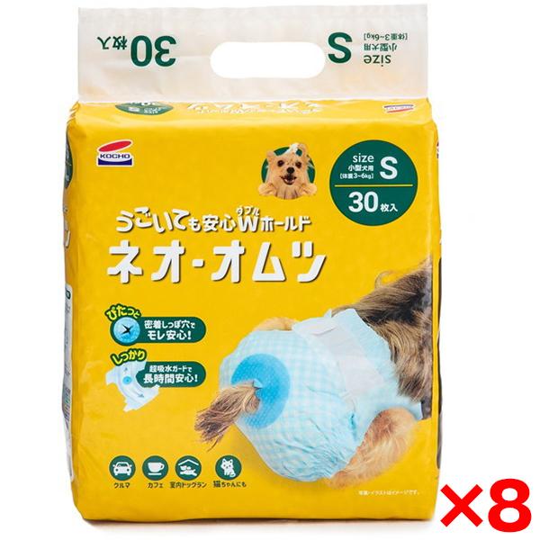 8個セット コーチョー ネオ・オムツ S 30枚