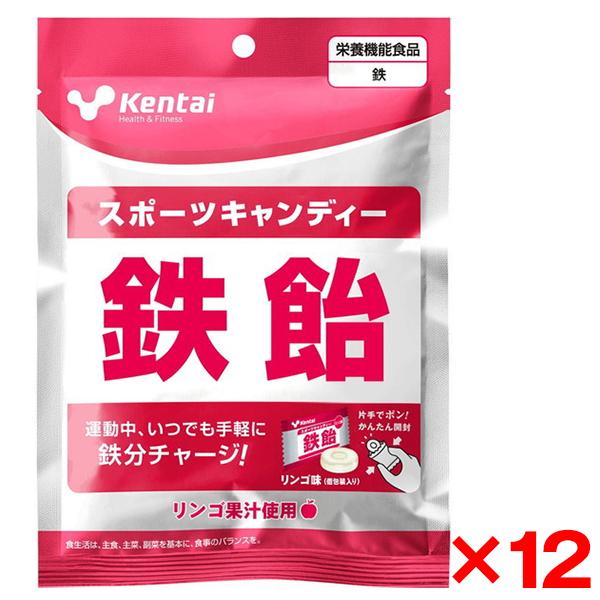 12個セット 健康体力研究所 Kentai スポーツキャンディー 鉄飴 K8412