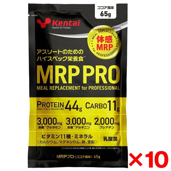 10個セット 健康体力研究所 Kentai ハイスペック栄養食 MRP PRO ココア風味 65g ...