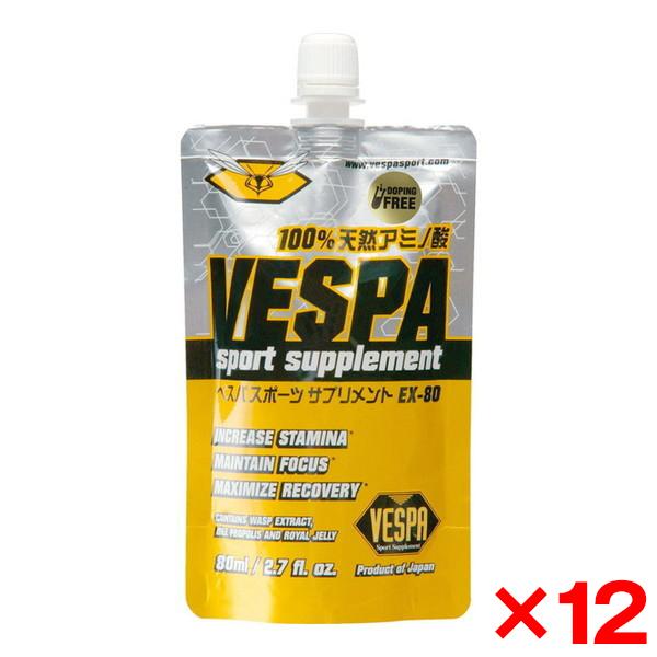 12個セット VESPA KWH 551081 EX-80 80ml スポーツサプリメント