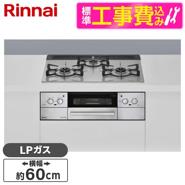 Rinnai RHS31W32L24RASTW-LP 標準設置工事セット クラウドシルバー Liss...