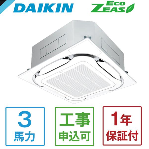 業務用エアコン 3馬力 ダイキン DAIKIN SZRC80BYV Eco ZEAS S-ラウンドフ...