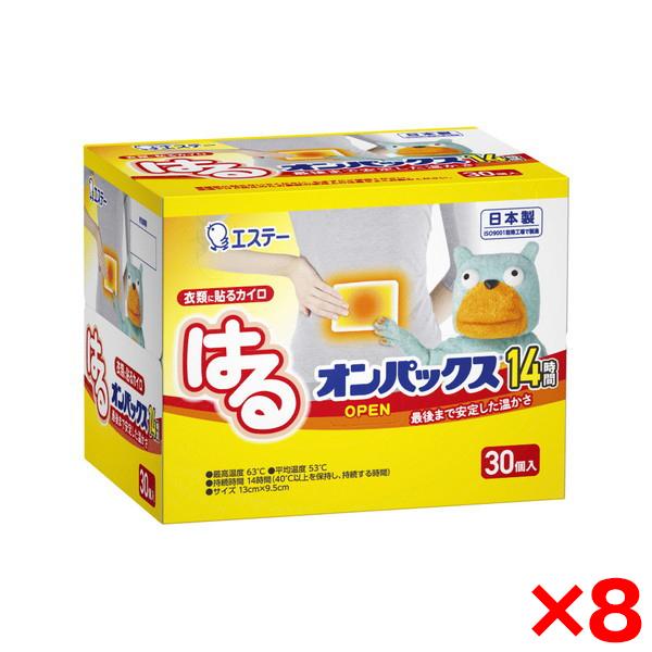カイロ 8個セット エステー はるオンパックス 30P