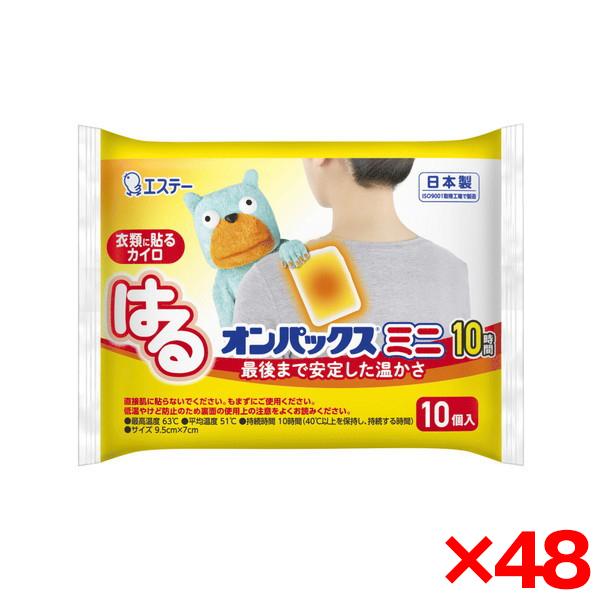 カイロ 48個セット エステー はるオンパックスミニ 10P
