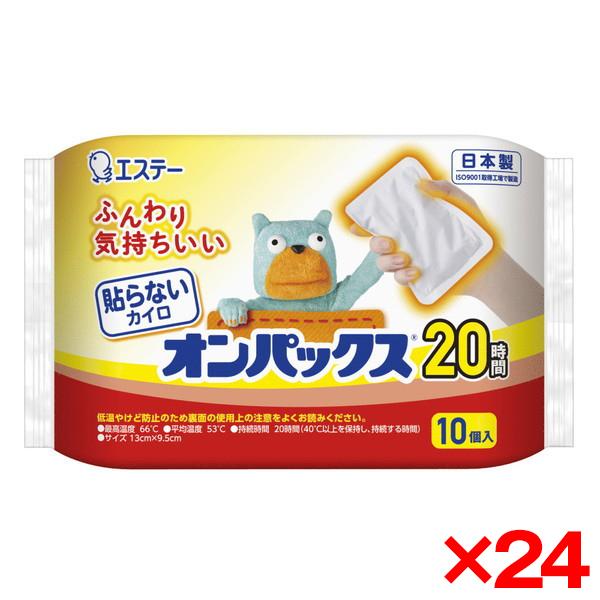 カイロ 24個セット エステー 貼らないオンパックス 10P