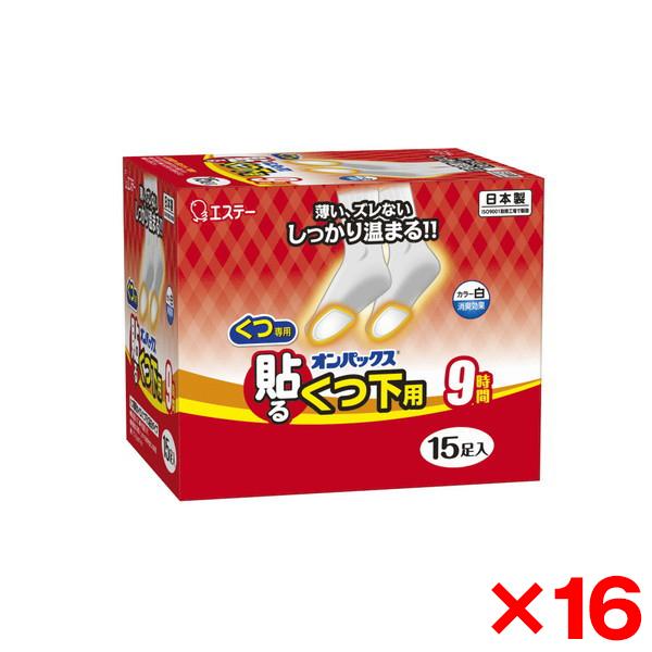 カイロ 16個セット エステー オンパックス 貼るくつ下用 白 15P
