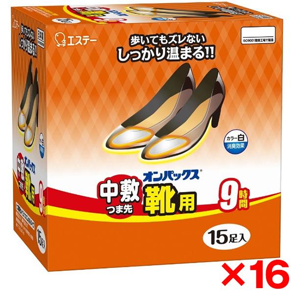 カイロ 16個セット エステー オンパックス 中敷つま先靴用 15P