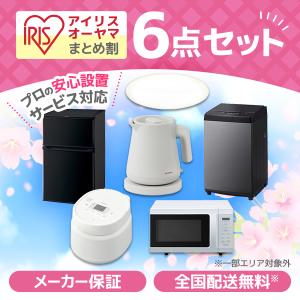 MAXZEN Direct限定!新生活応援 家電6点セット 冷蔵庫(90L) 洗濯 MAXZEN Direct限定!新生活応援 家電6点セット 冷蔵庫(90L) 洗濯