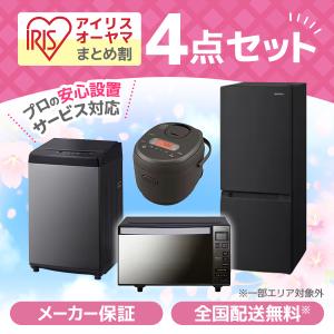 家電セット 一人暮らし アイリスオーヤマ 家電 4点セット XPRICE限定