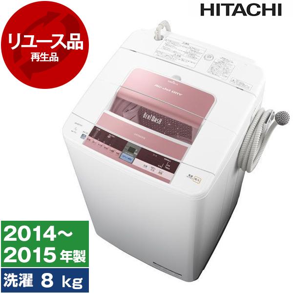 洗濯機 中古 8kg 日立 BW-8TV(P) 2014年〜2015年製 ピンク 新生活 2〜4人家...