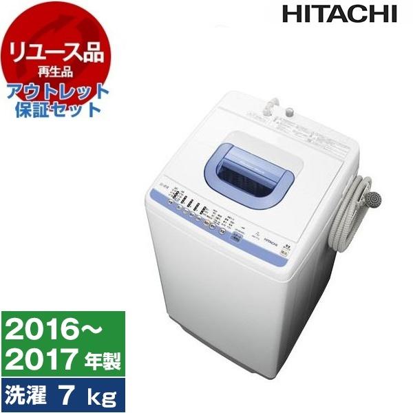 リユース アウトレット保証セット 洗濯機 全自動洗濯機 7.0kg 日立 NW-T73 ブルー 白い...