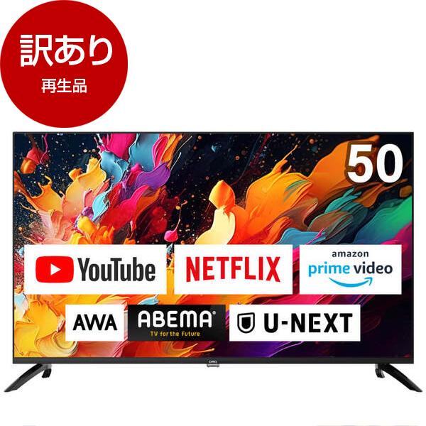 再生品 CHiQ JU50G7EG 50型 Googleテレビ アウトレット