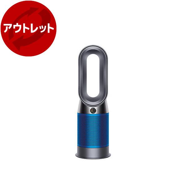 リユース DYSON HP04 IB アイアン/ブルー Dyson Pure Hot＋Cool 空気...