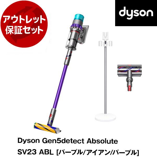 リユース アウトレット保証セット DYSON SV23 ABLパープル/アイアン/パープル Dyso...