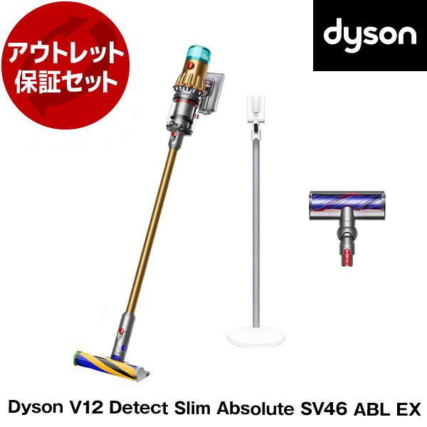 リユース アウトレット保証セット DYSON SV46 ABL EXDyson V12 Detect...