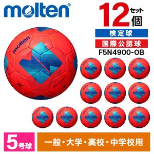 12個セット モルテン サッカーボール 5号球 ヴァンタッジオ4900芝用 検定球 国際公認球 パワーオレンジxブルー F5N4900-OB