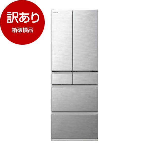 箱破損品 日立 R-H54T(S) シルバー 冷蔵庫 (540L・フレンチドア) アウトレット