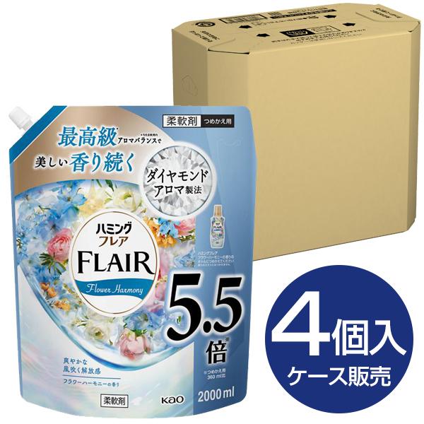 4個セット 花王 ハミング フレアフレグランス フラワーハーモニー スパウトパウチ 2.0L