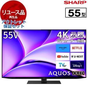 SHARP 55V型 OLEDテレビ 2023年製