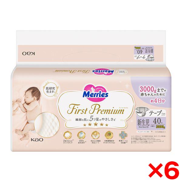 6個セット 花王 メリーズ ファーストプレミアム 新生児用 3000gまで 40枚