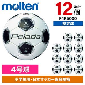 12個セット モルテン ぺレーダ 5000 キッズ 4号 F4K5000 サッカーボール