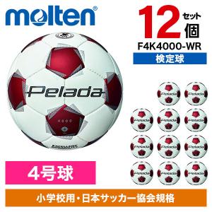 12個セット モルテン ぺレーダ 4000 4号 白赤 F4K4000-WR サッカーボール