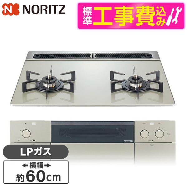 NORITZ N2WU7PWAP2STE-LP 標準設置工事セット ムーンシルバー Nest(ネスト...